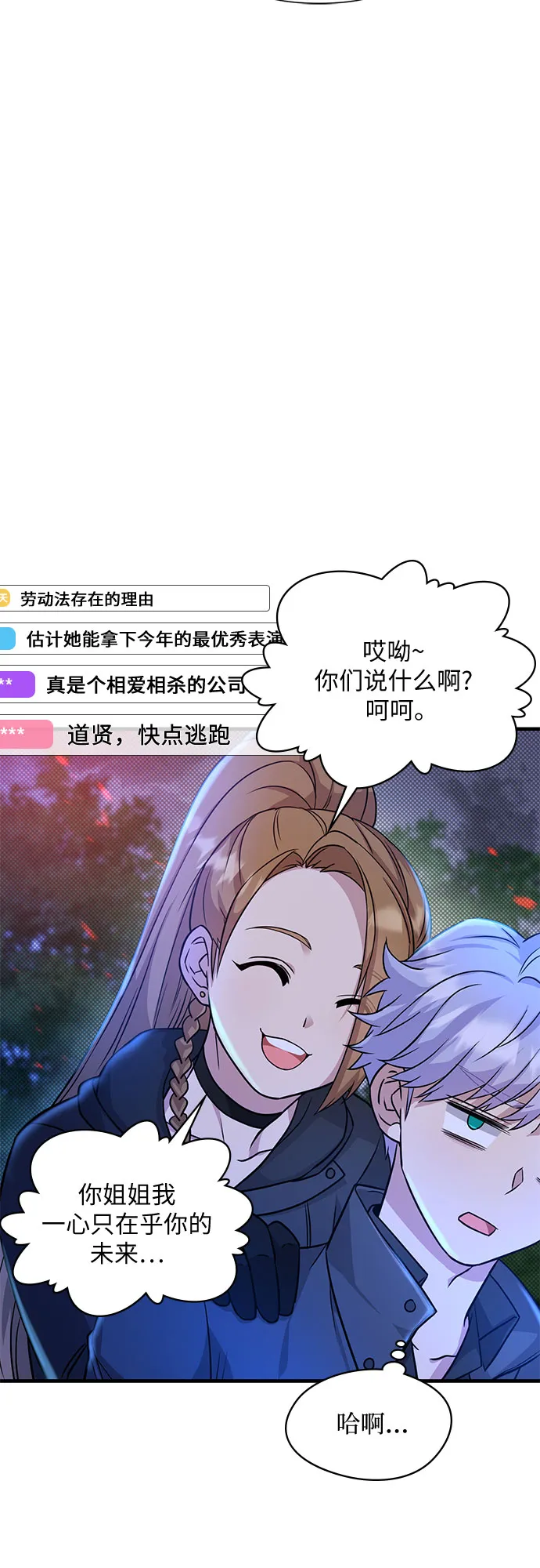 第16话 第29页