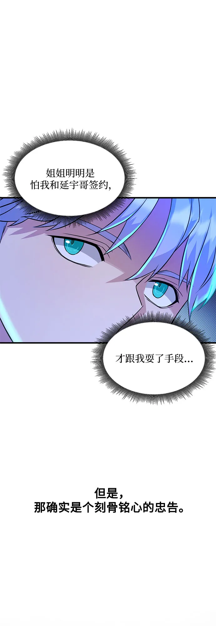 第16话 第30页