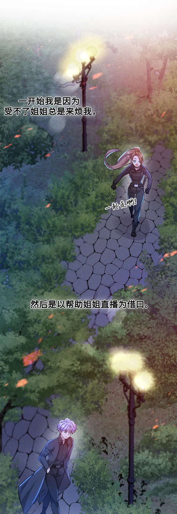 第16话 第31页