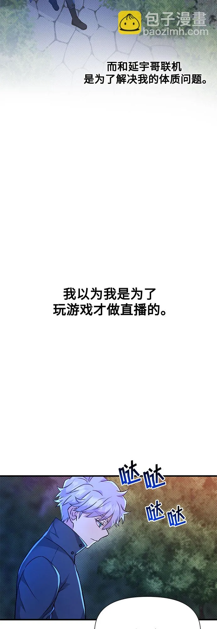 第16话 第32页