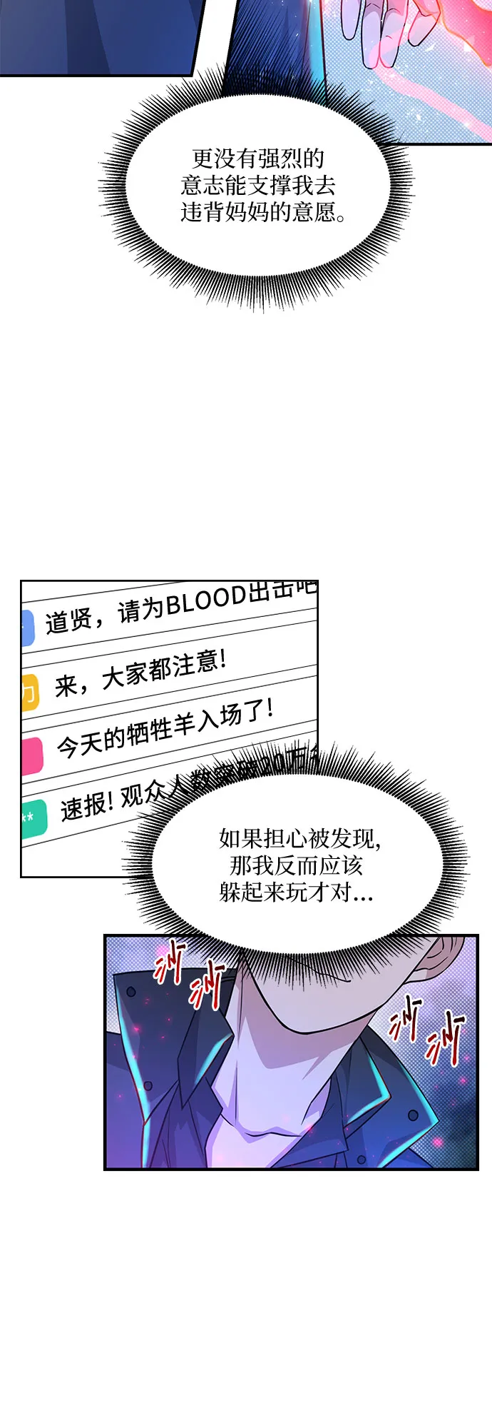 第16话 第36页