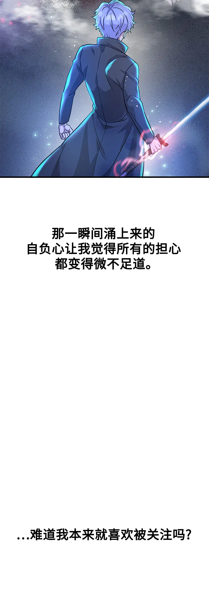 第16话 第38页