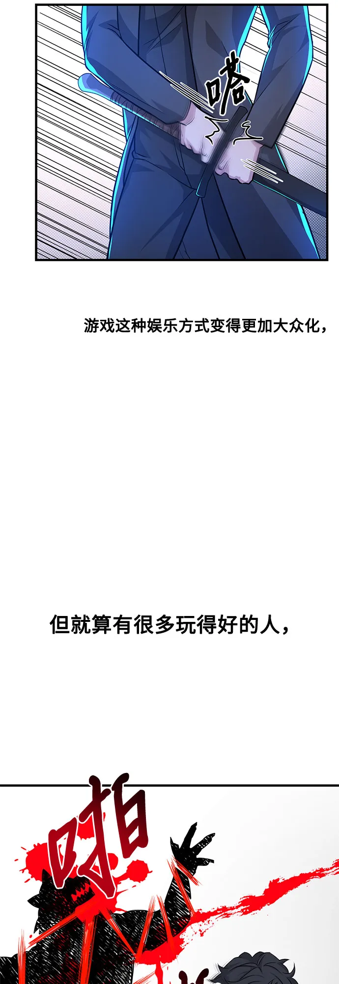 第16话 第53页