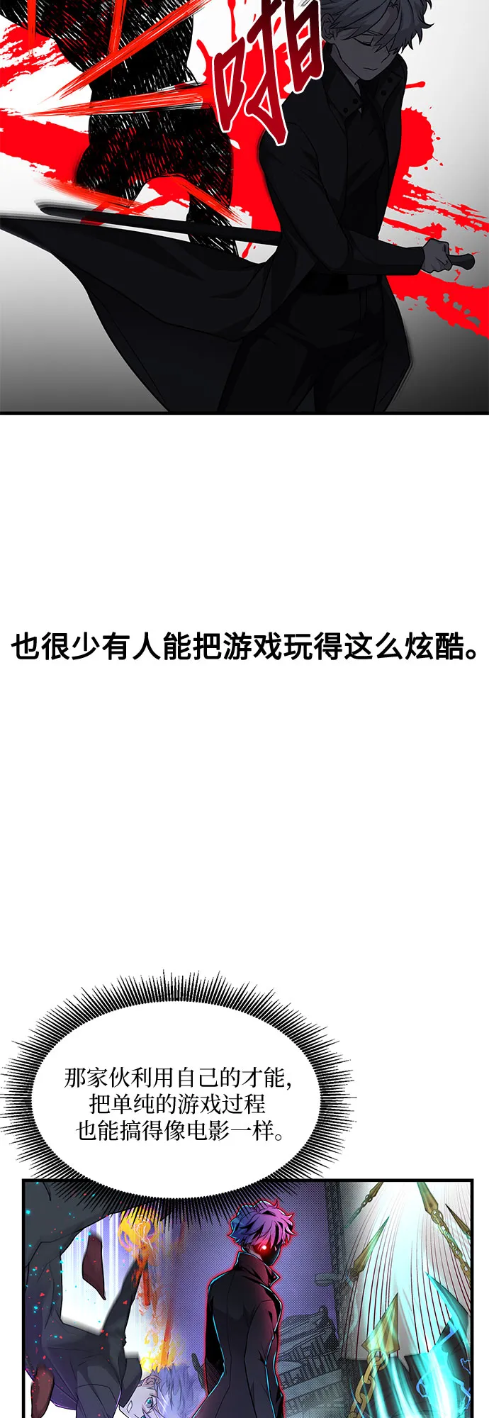 第16话 第54页