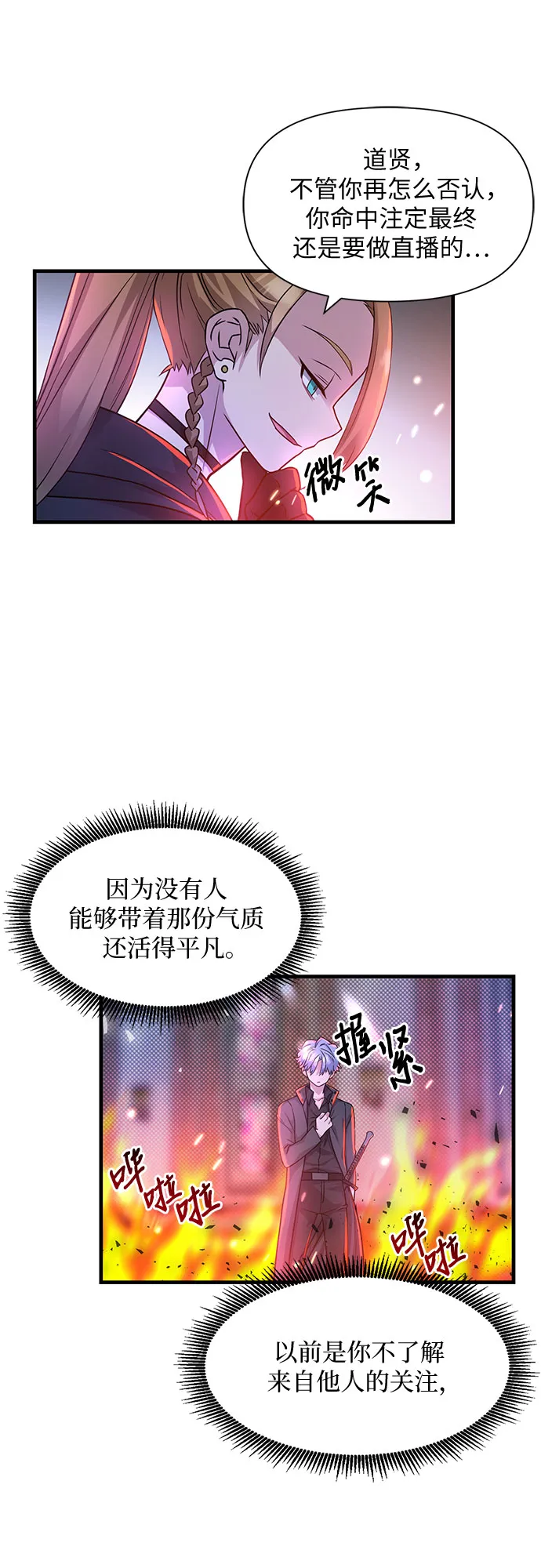 第16话 第56页