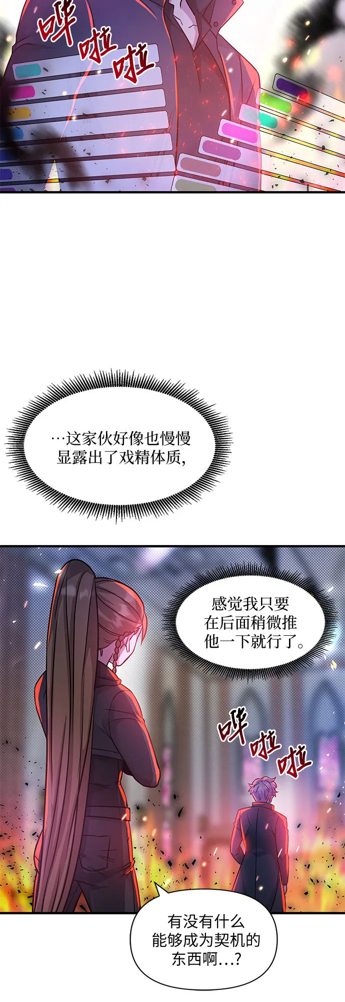第16话 第58页