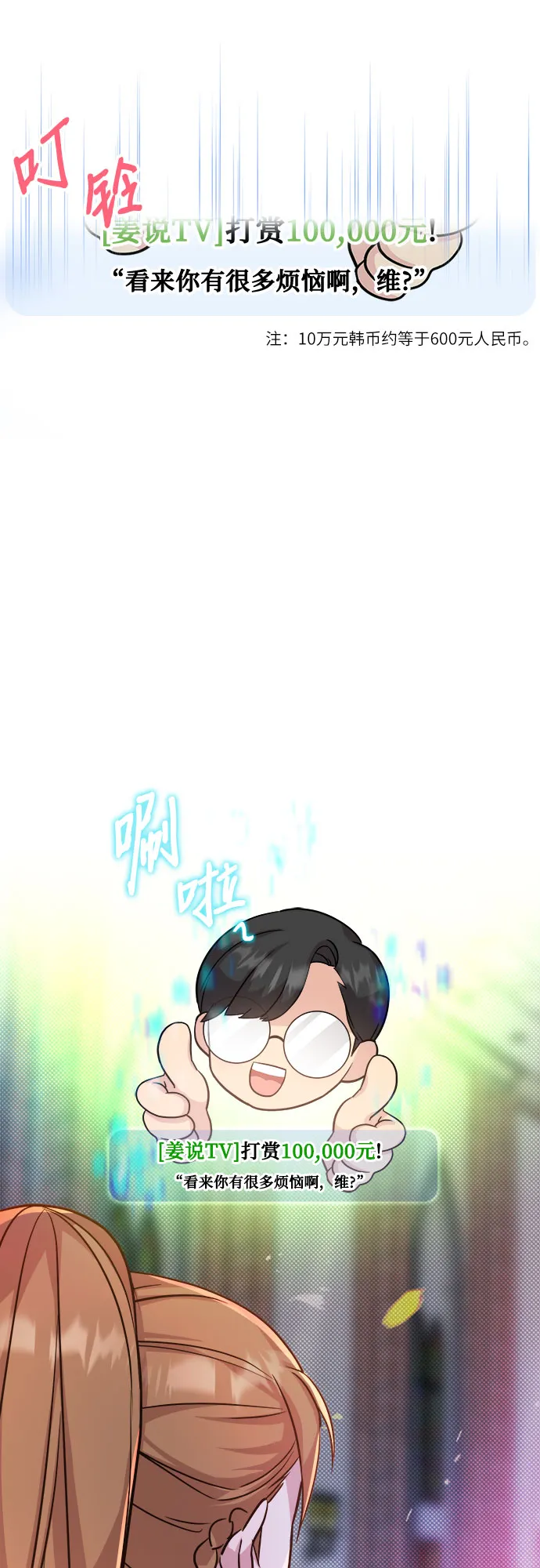 第16话 第60页