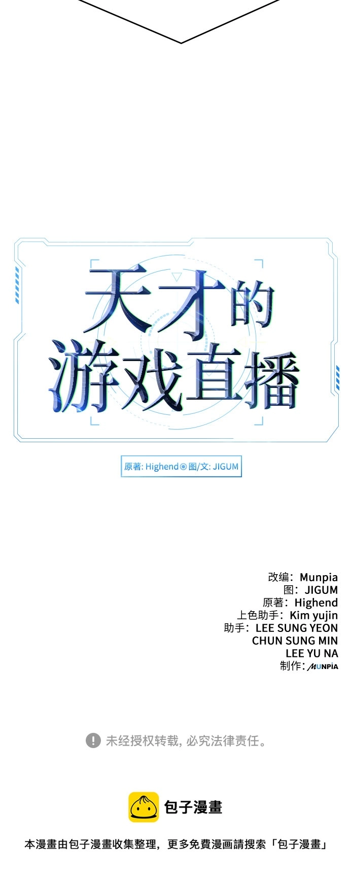 第16话 第65页