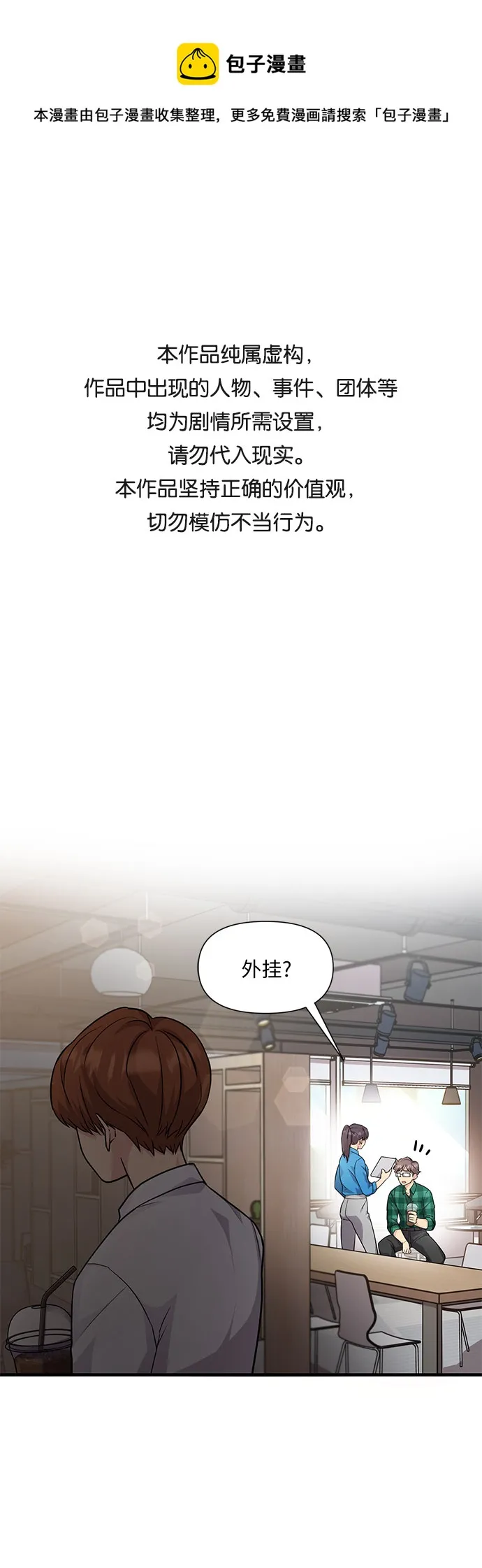 第15话 第1页