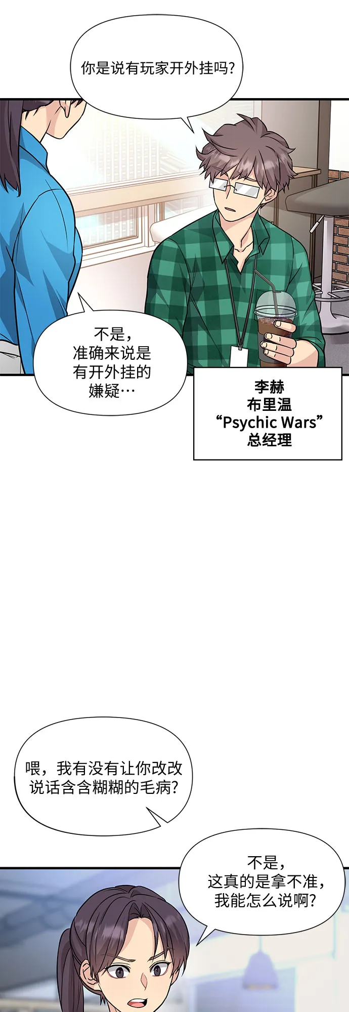 第15话 第2页