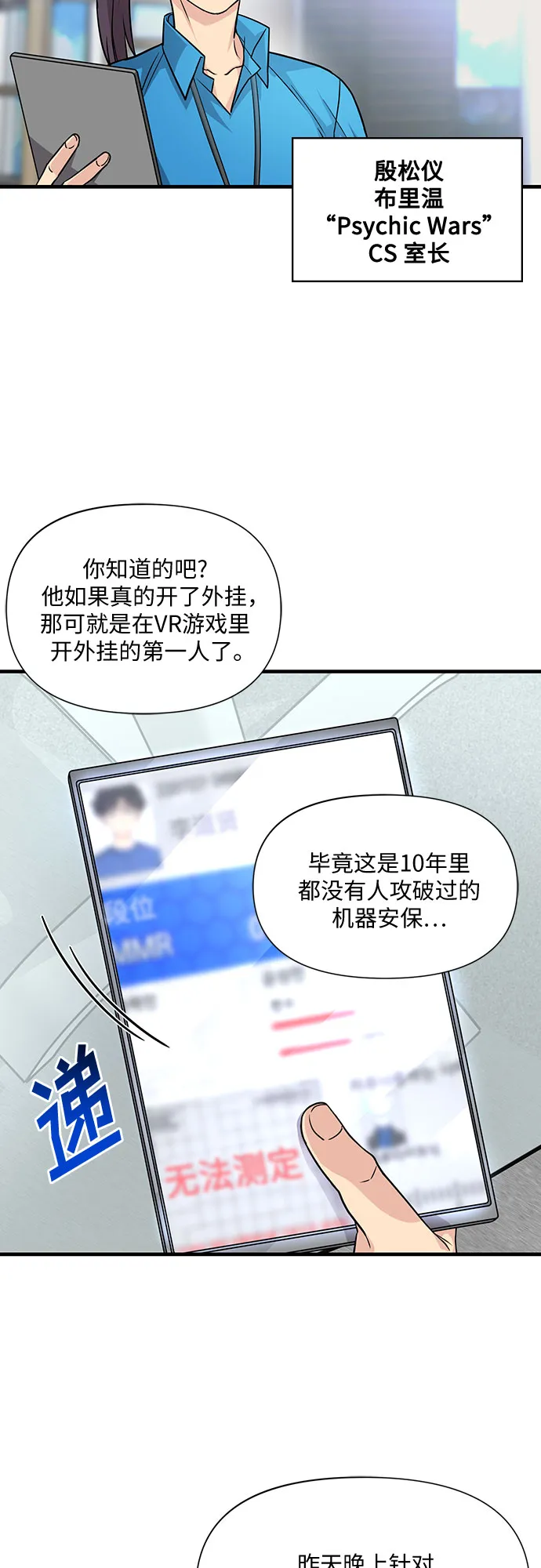 第15话 第3页