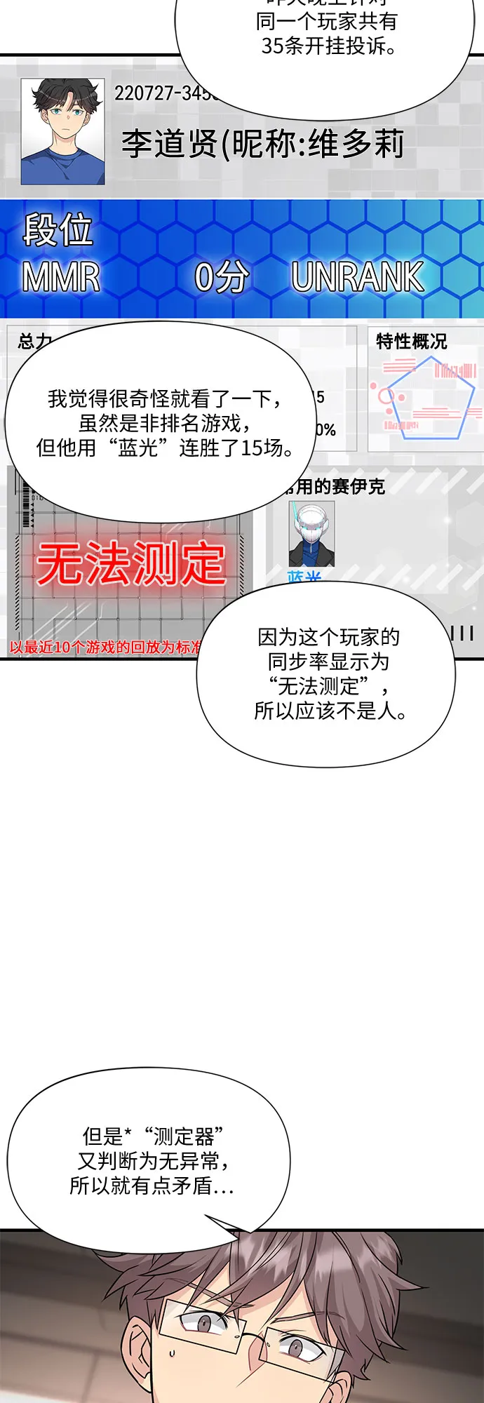 第15话 第4页