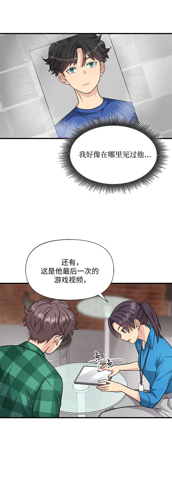 第15话 第6页