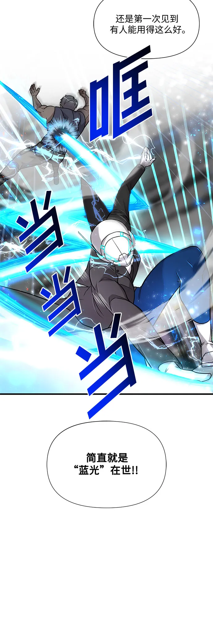 第15话 第8页