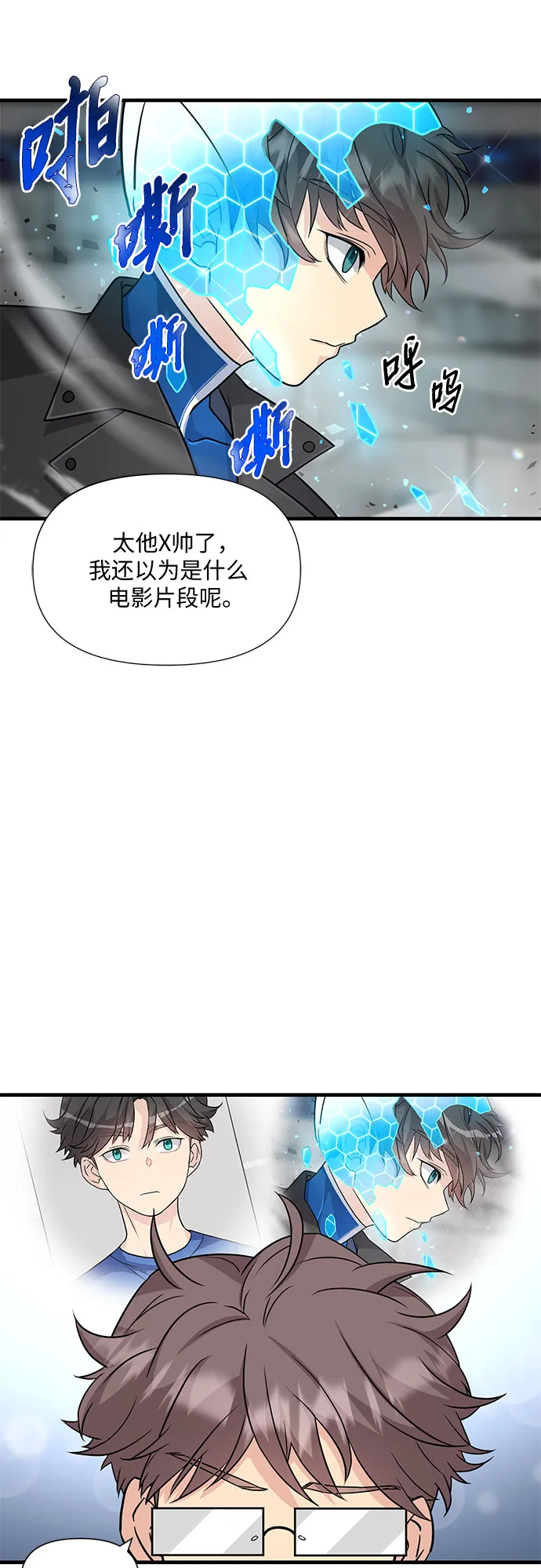 第15话 第9页