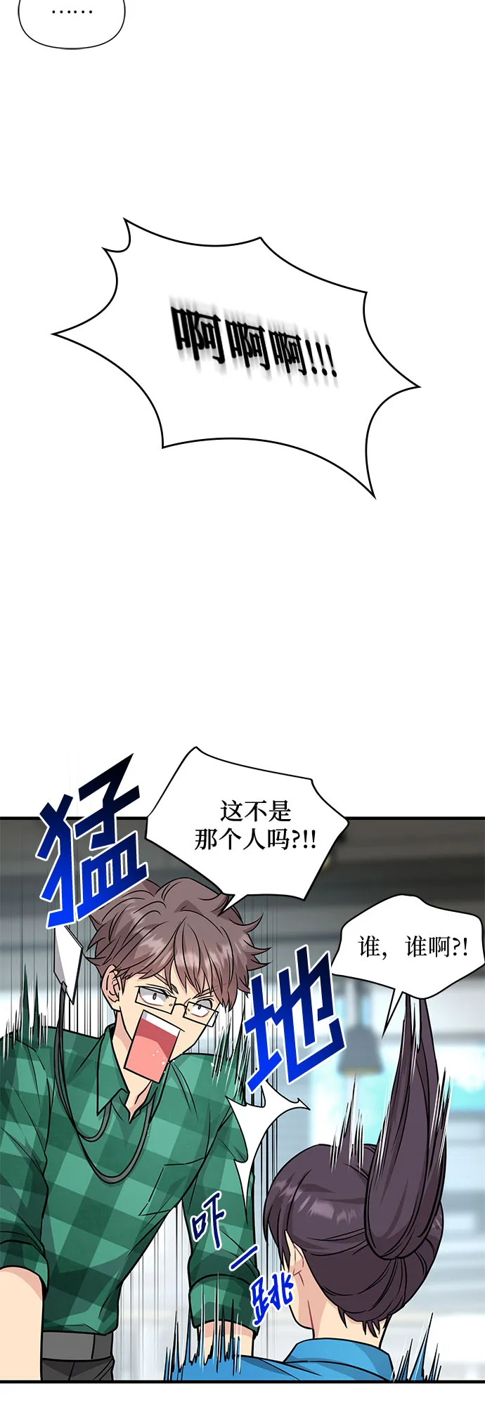 第15话 第10页