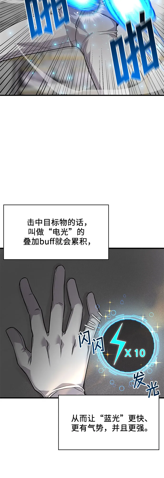 第15话 第23页