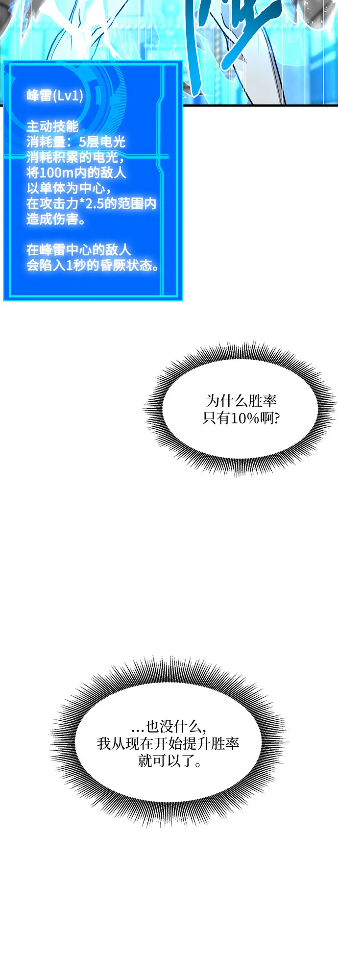 第15话 第27页