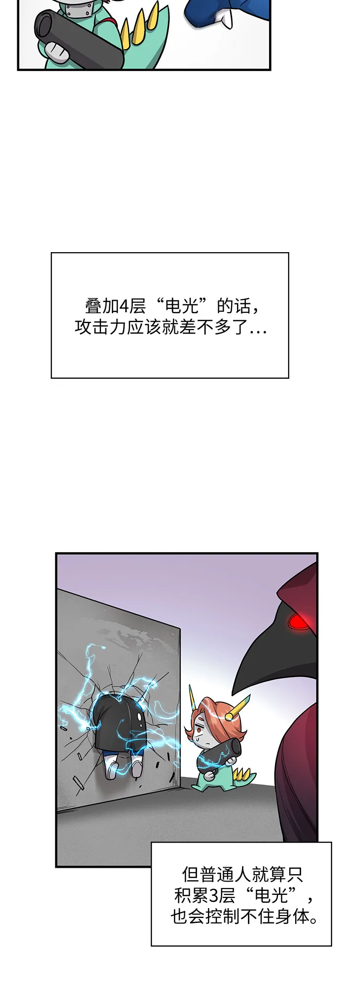 第15话 第34页