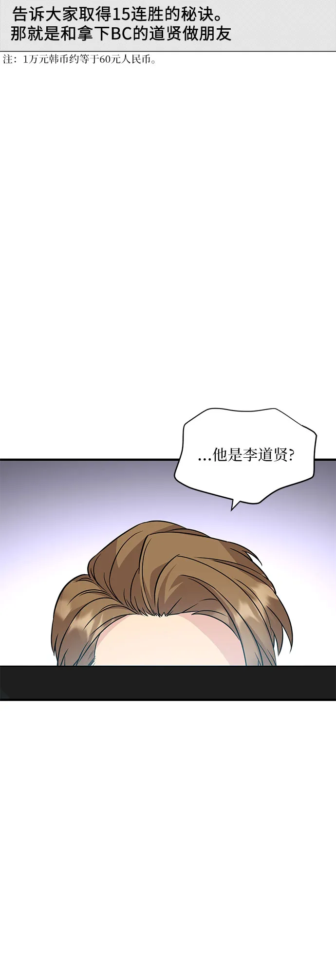 第15话 第60页