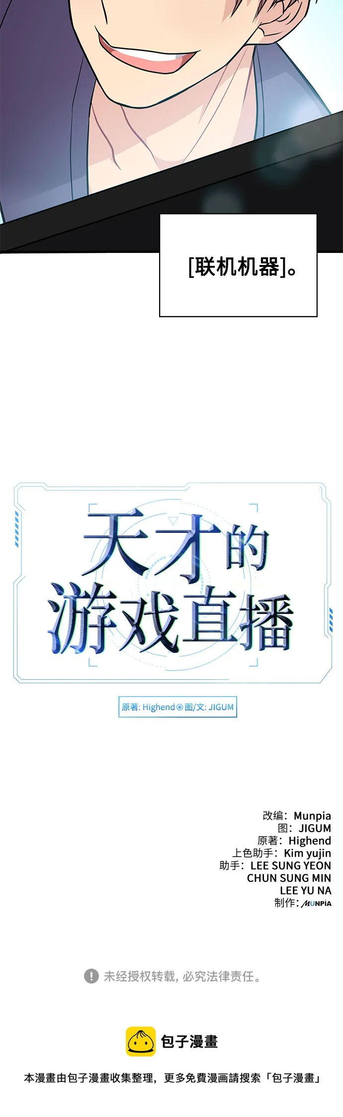 第15话 第64页