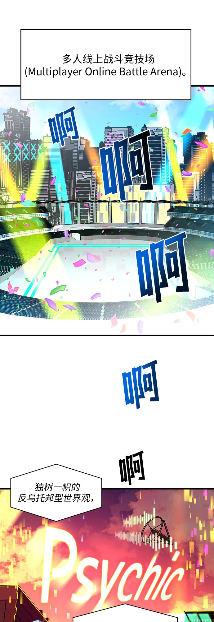 第14话 第3页