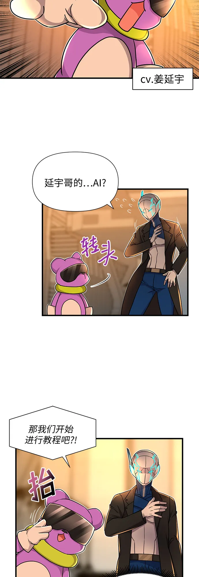 第14话 第5页