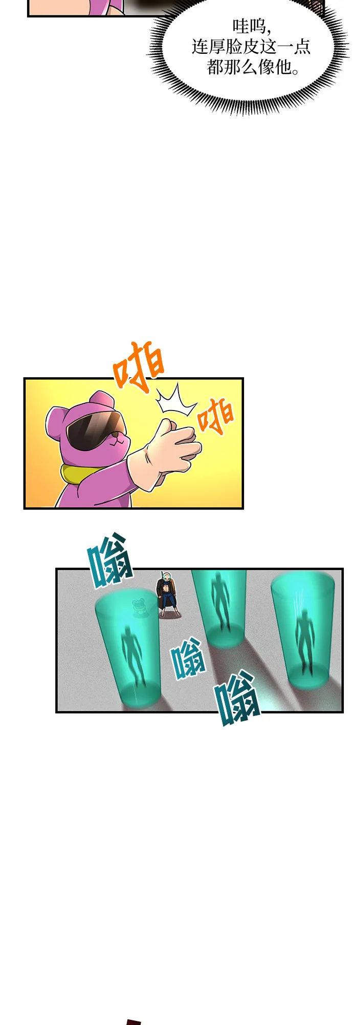 第14话 第6页