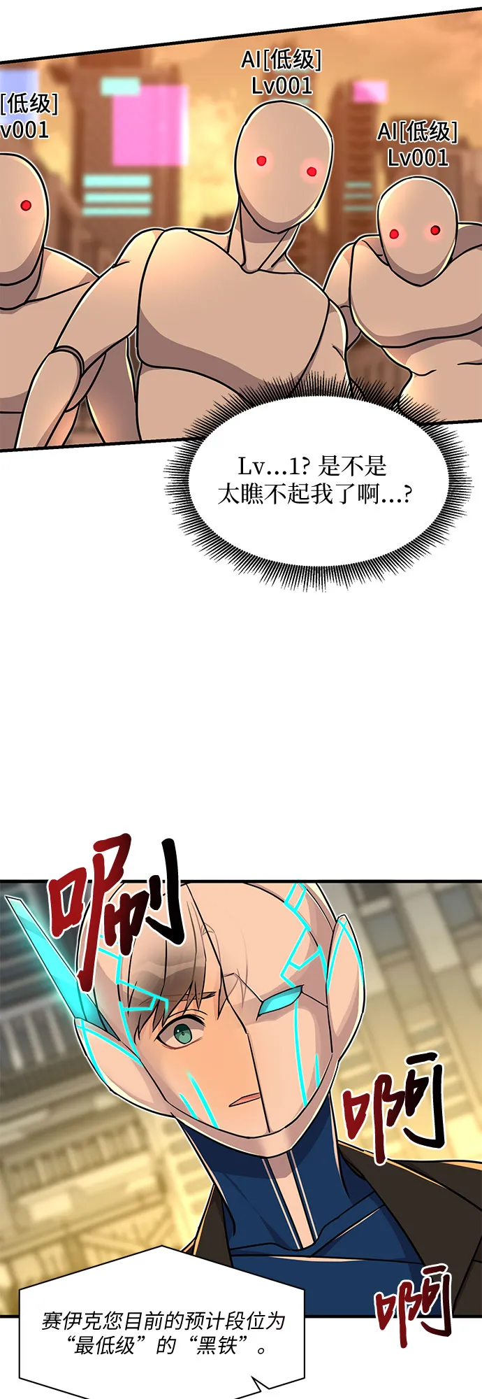 第14话 第8页