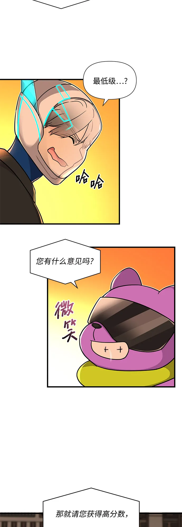 第14话 第9页