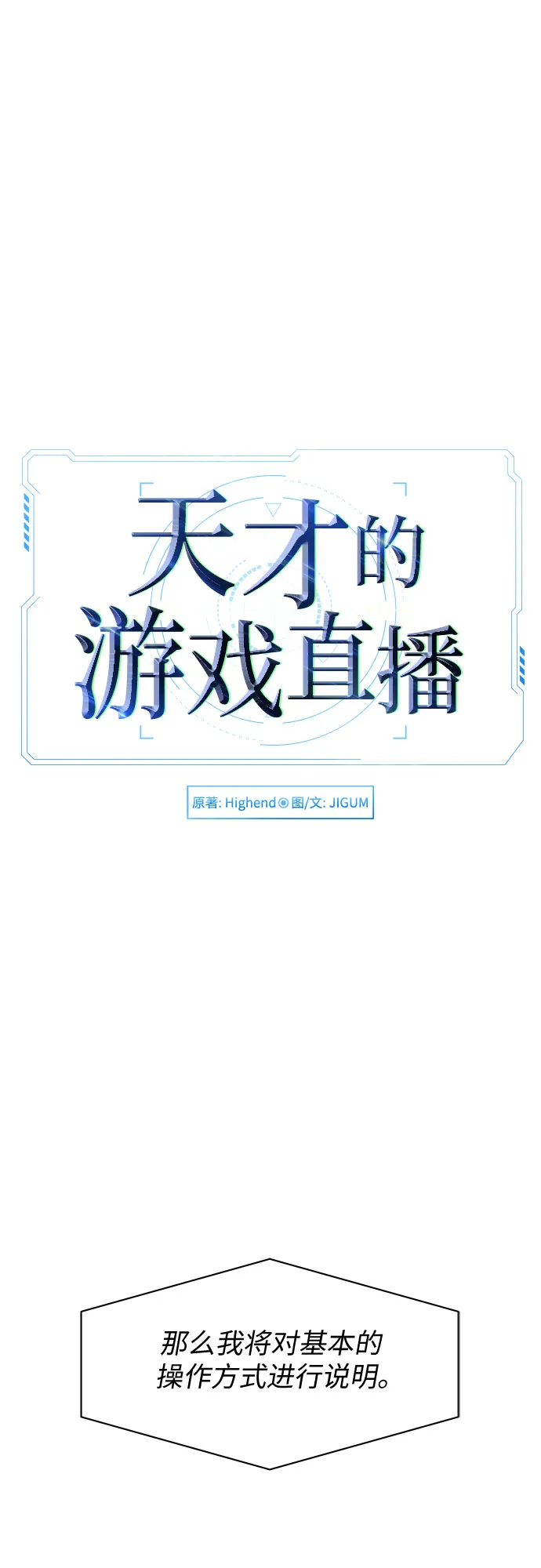 第14话 第12页