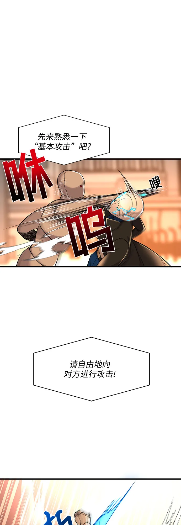 第14话 第13页