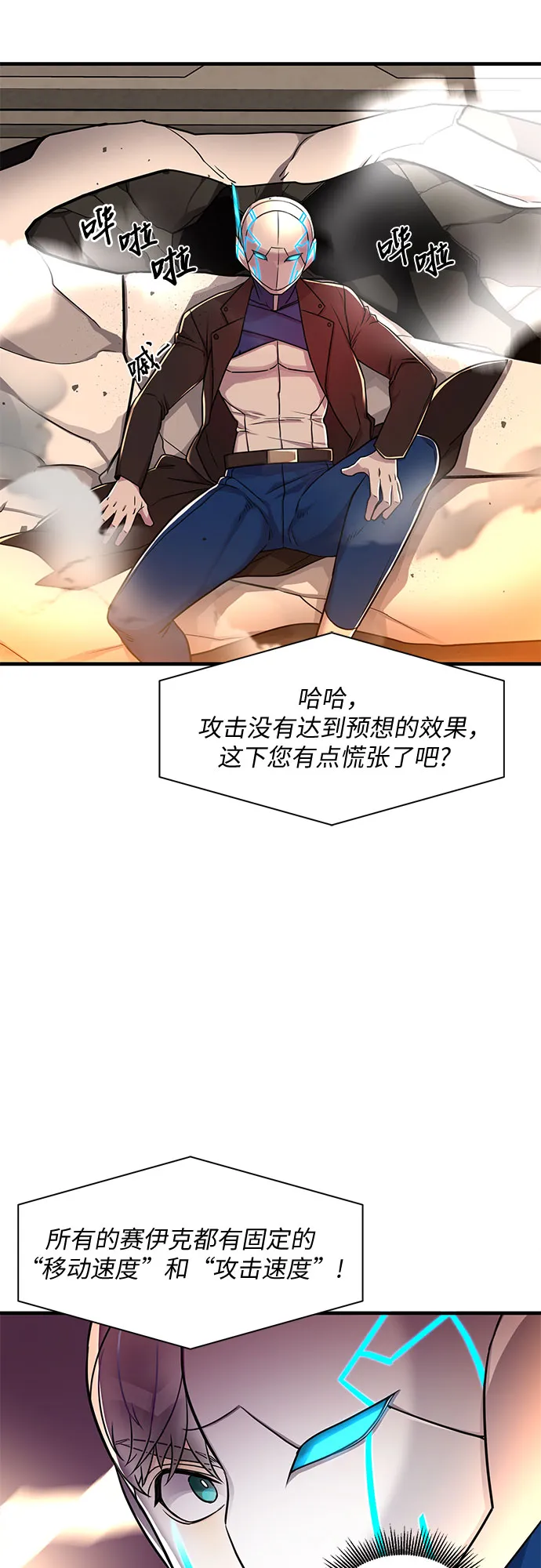 第14话 第17页