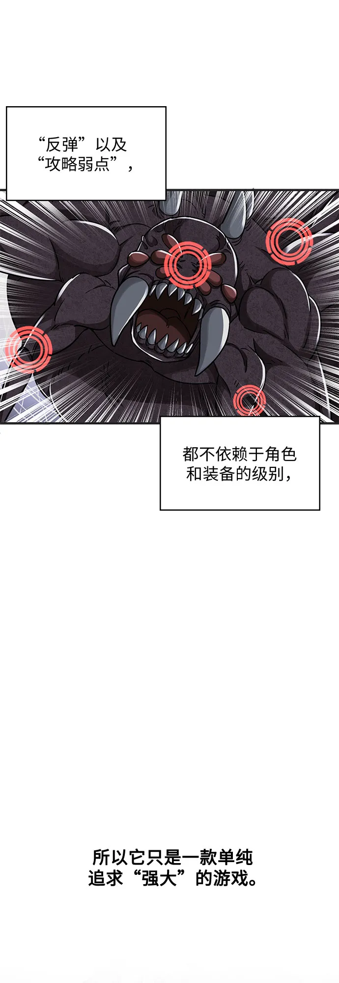 第14话 第20页