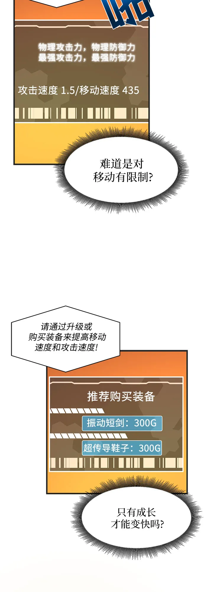 第14话 第22页
