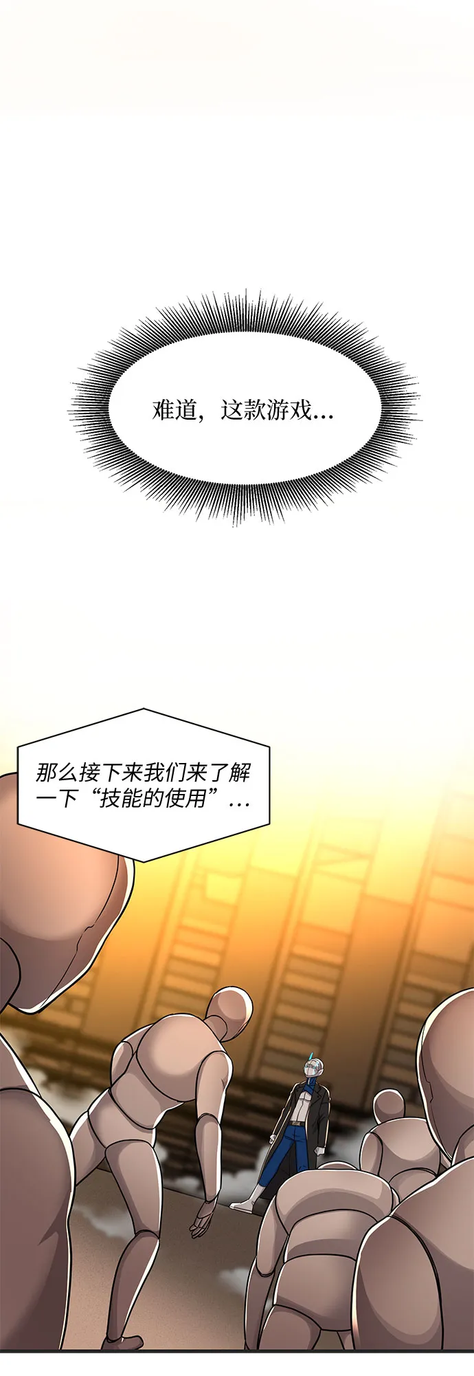 第14话 第23页