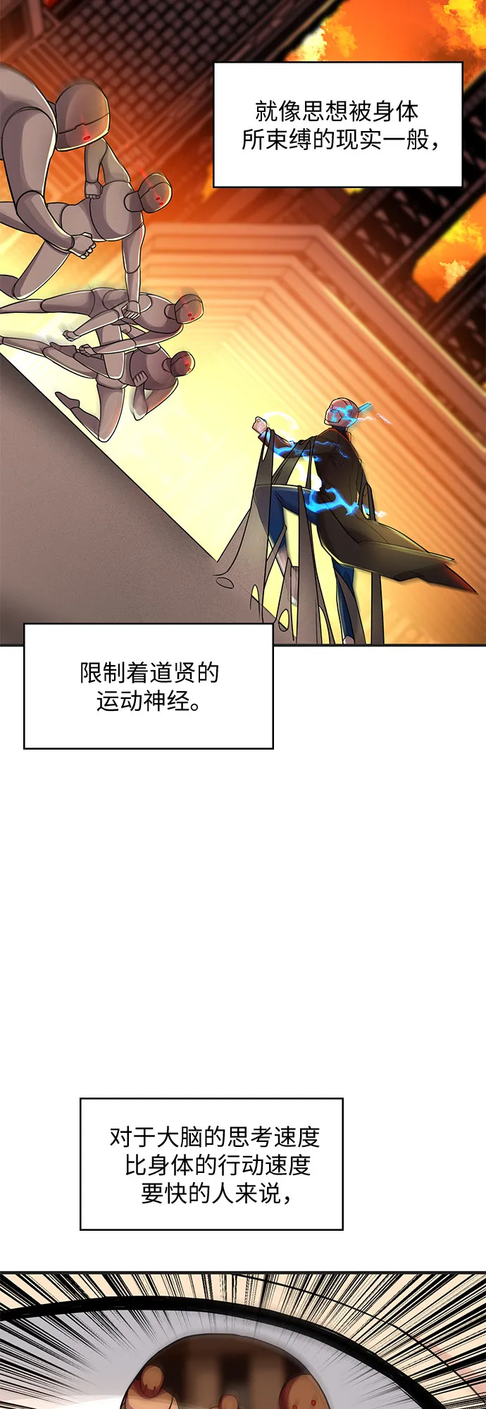 第14话 第26页