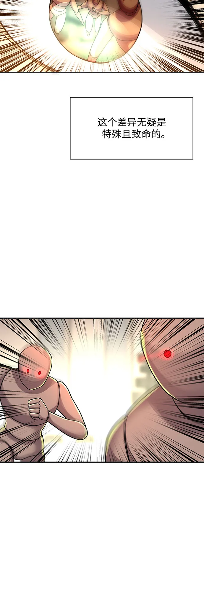 第14话 第27页
