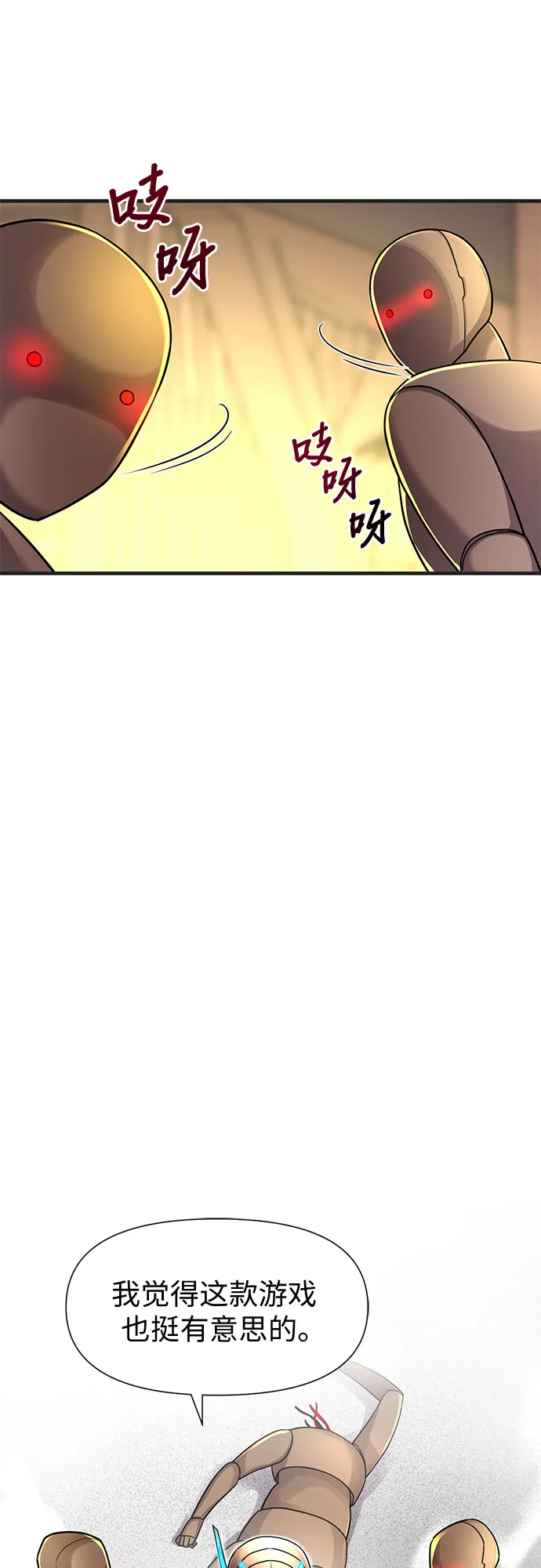 第14话 第29页