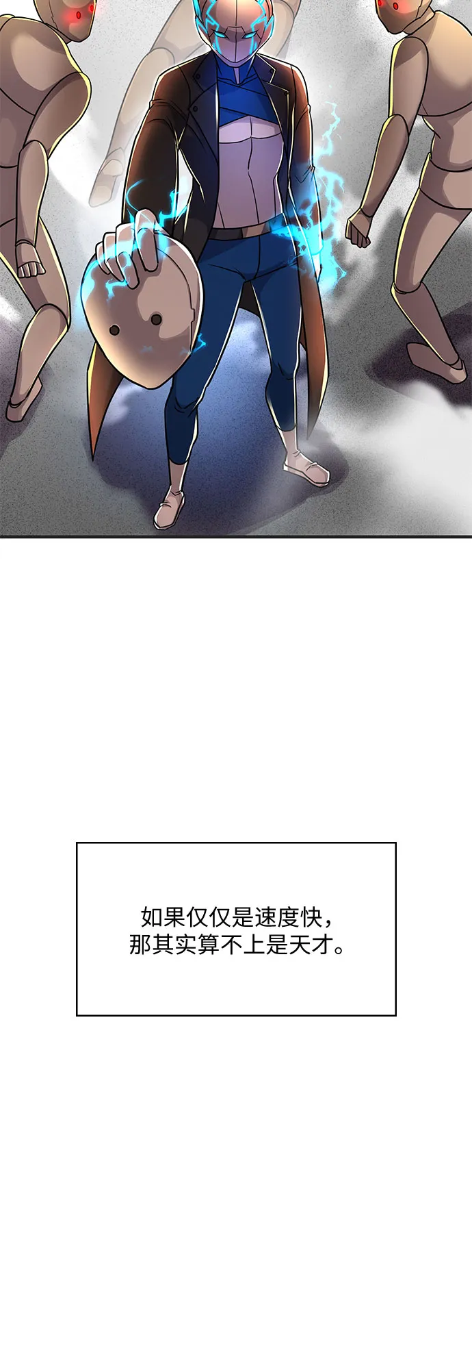第14话 第30页