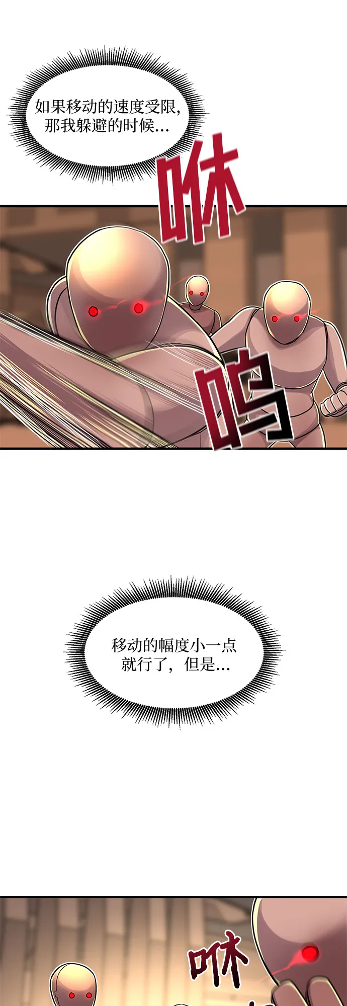 第14话 第33页
