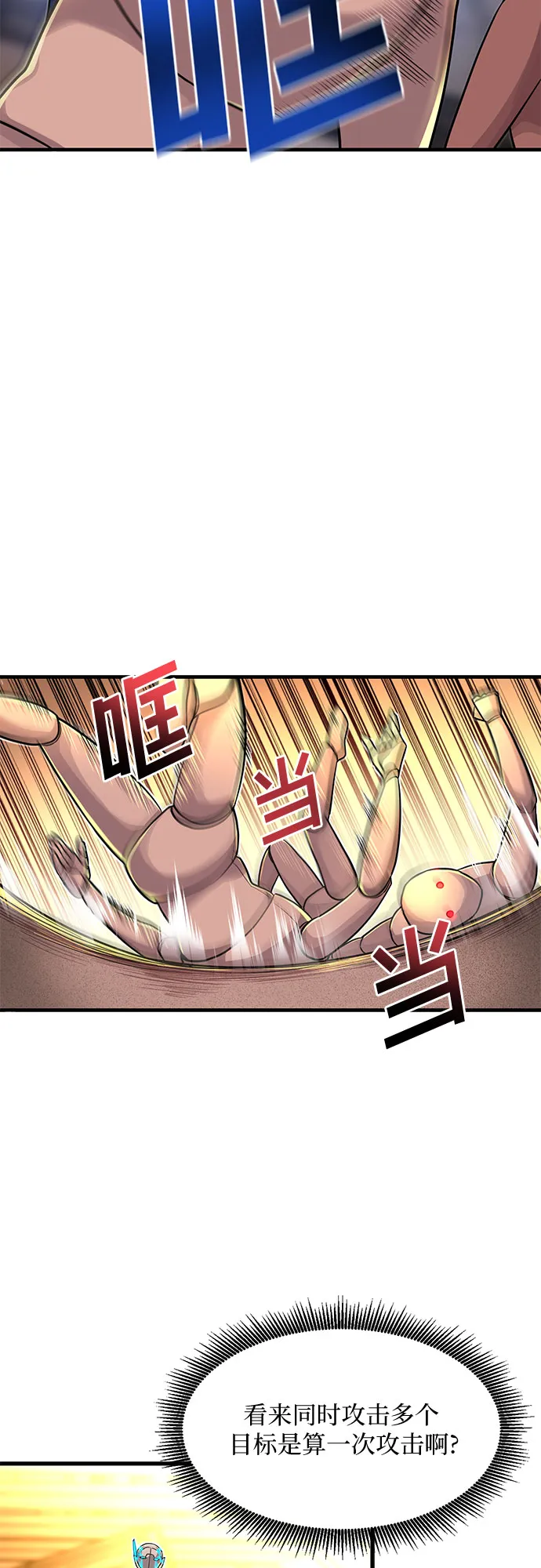 第14话 第35页
