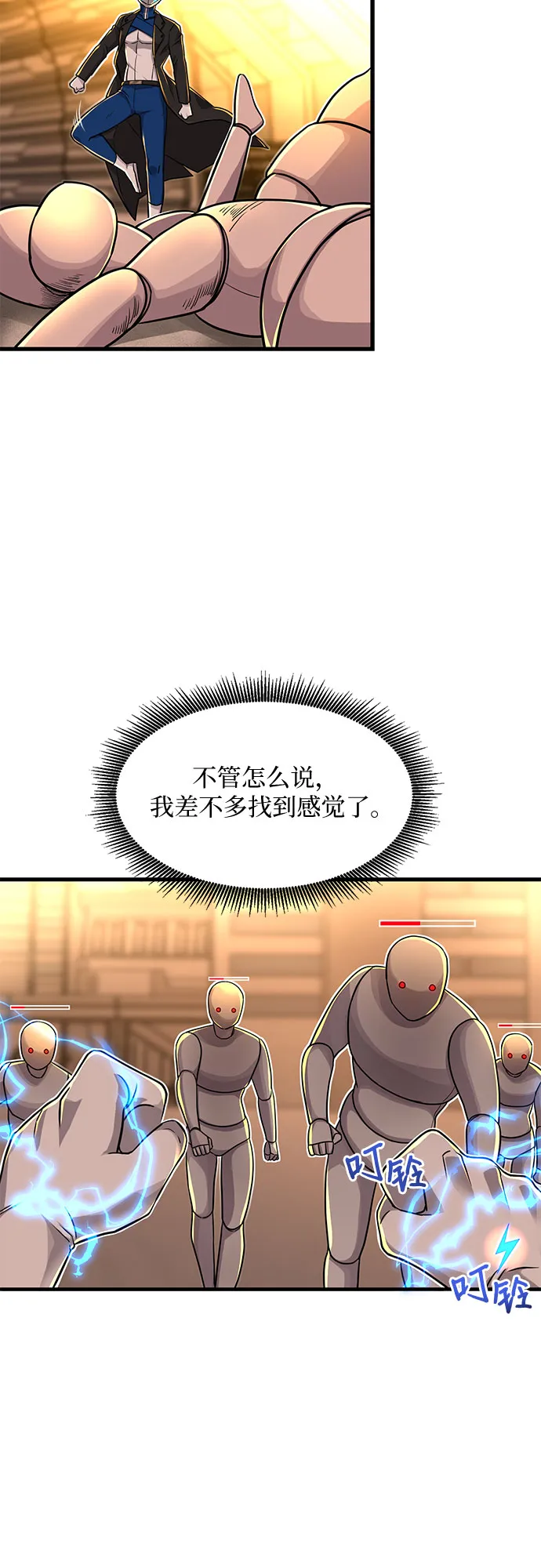 第14话 第36页