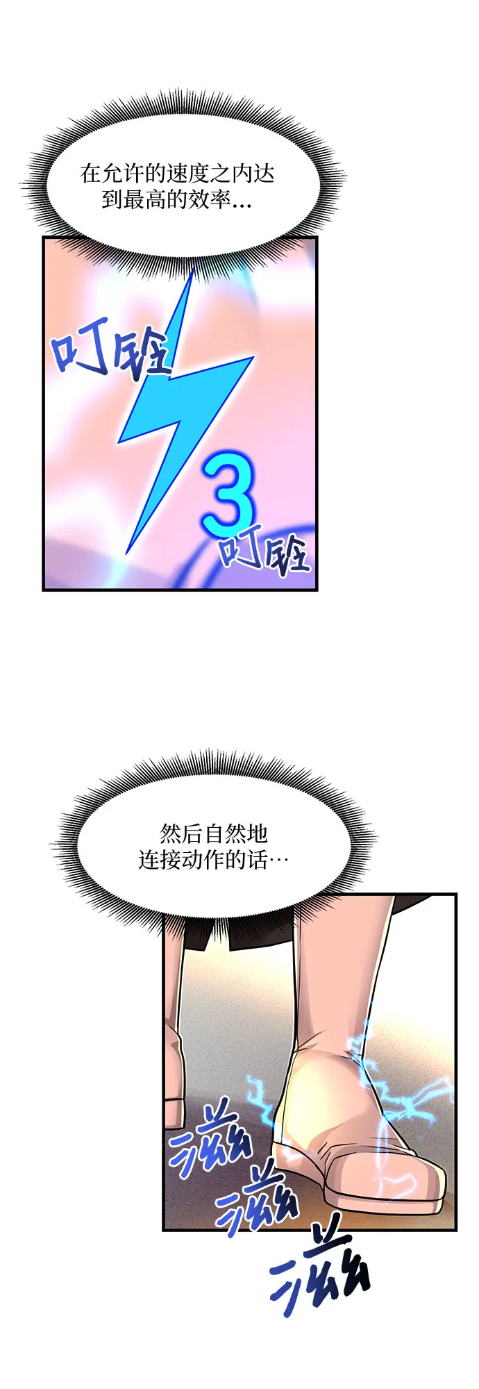 第14话 第37页