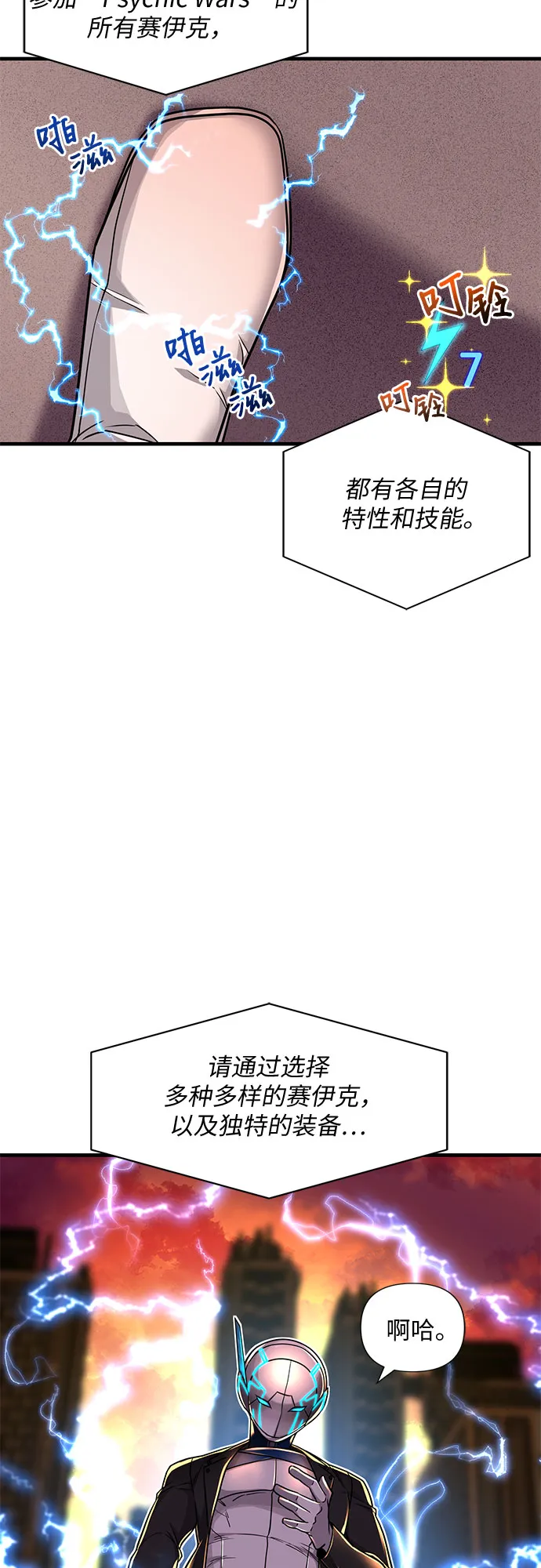 第14话 第42页