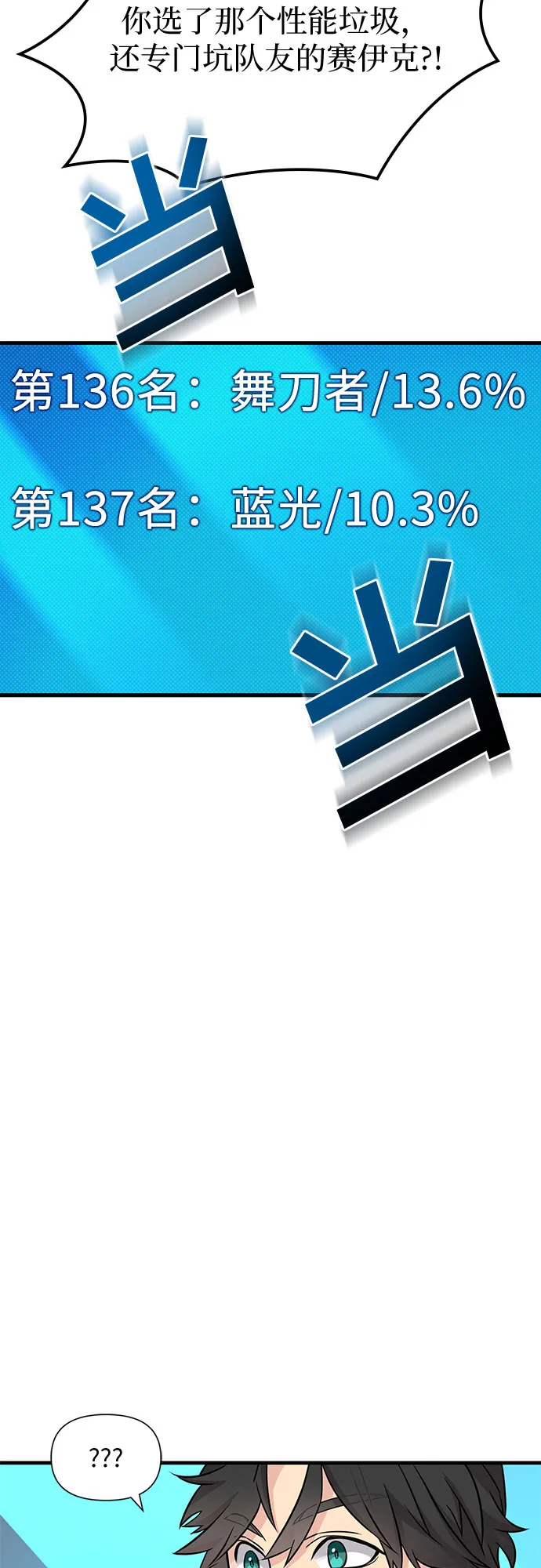 第14话 第54页