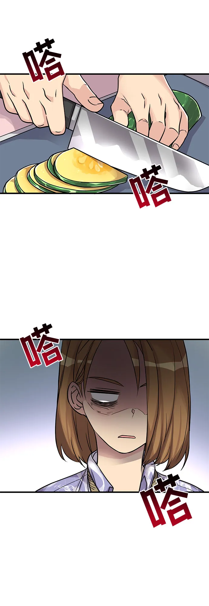第13话 第2页