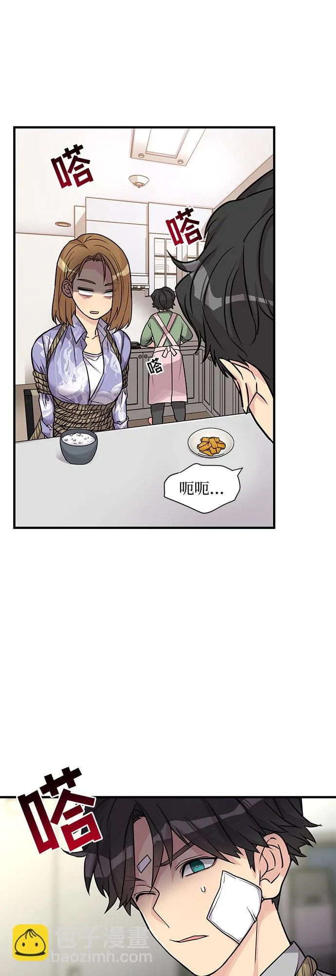 第13话 第3页