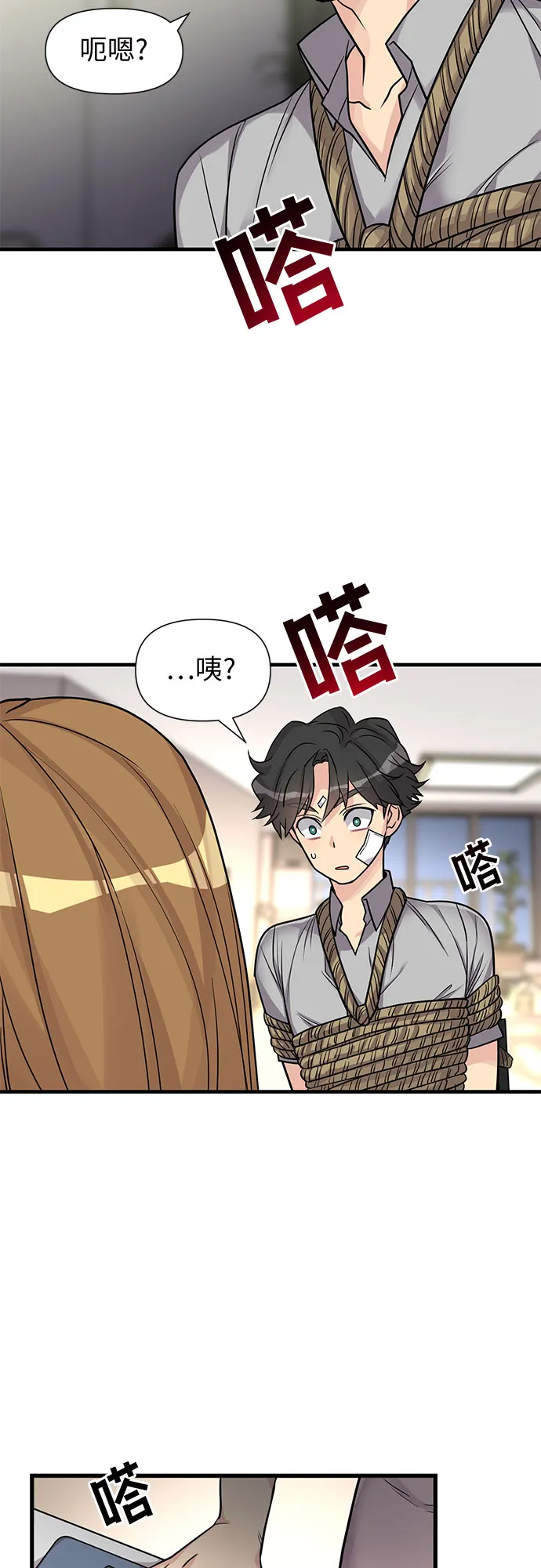 第13话 第4页
