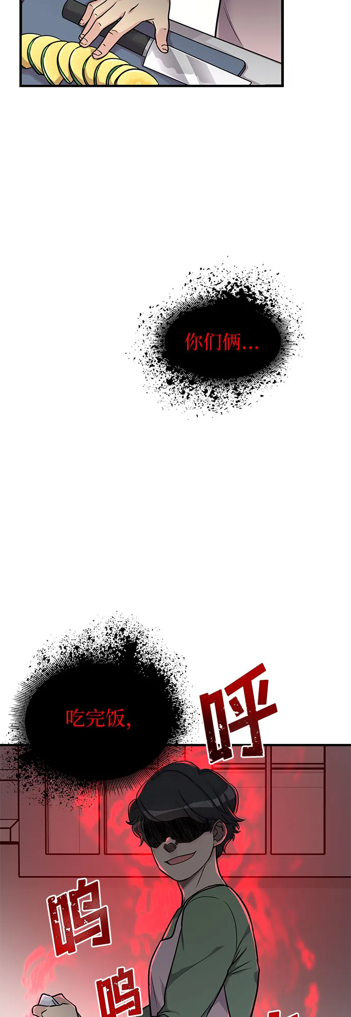第13话 第5页